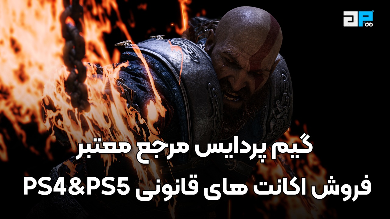 نکات مهمی که هنگام استفاده از اکانت&zwnj;های قانونی باید بدانید
